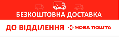 dostavka